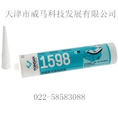 天山可赛新1598硅橡胶平面密封剂